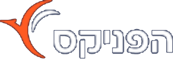 הפניקס
